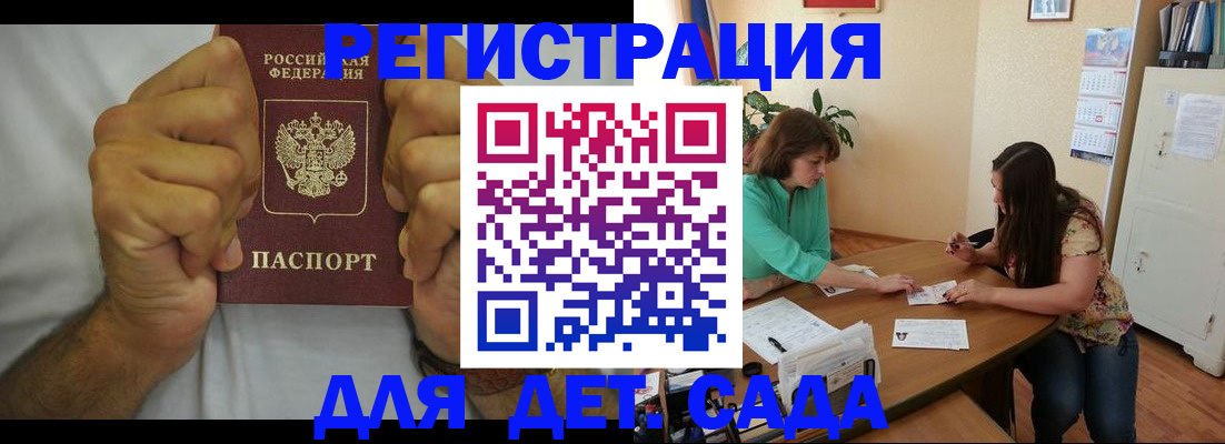 временная регистрация поиск в Новороссийске